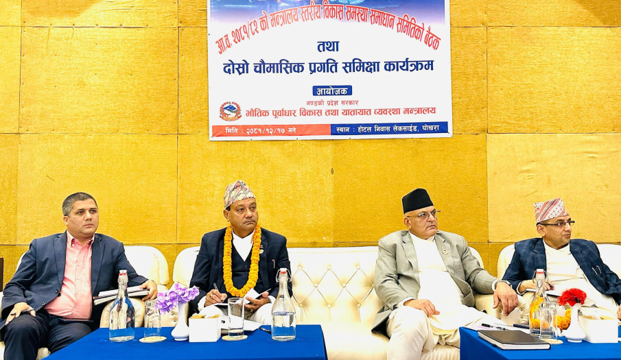 आ.व. २०८१/०८२ को दोश्रो चौमासिक प्रगति समिक्षाका झलकहरु