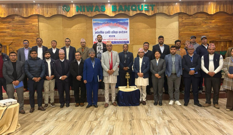 आ.व. २०८२/०८३ को चौमासिक तथा अर्धवार्षिक प्रगति समिक्षा
